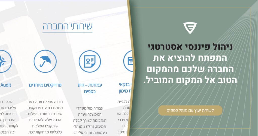 לפעמים לא צריך להתחיל מאפס כדי לייצר מהפך. ezuz הגיעו אלינו עם לוגו שהם אוהבים – אבל עם תחושת פספוס. הם הרגישו שהנראות שלהם לא משקפת את מה שהם באמת: עסק מקצועי, מדויק ובעל ערך גבוה.